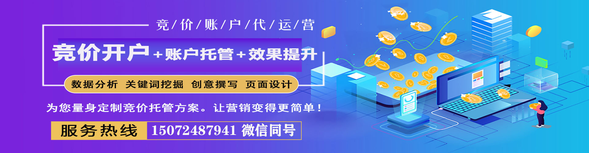 七星sem开户